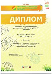 Диплом: Малоэтажное домостроение 2016